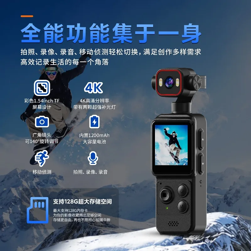 Wireless high definition handheld action camera AP hotspot connection cycling camera