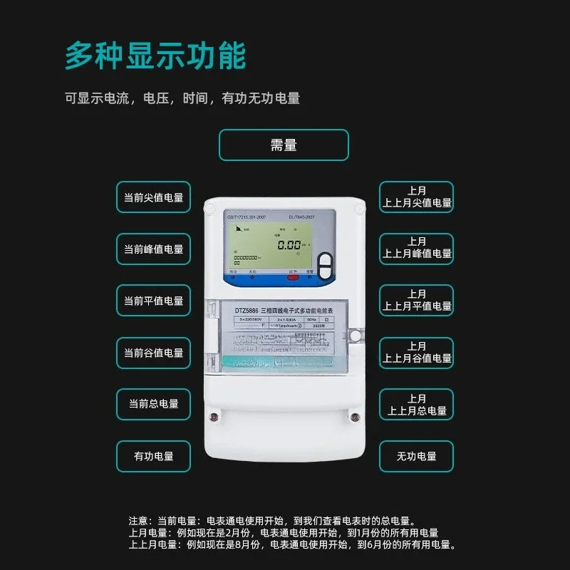 Three-phase four-wire DTZ smart meter dual RS485 communication State Grid Fenggu Ping 0.5S level