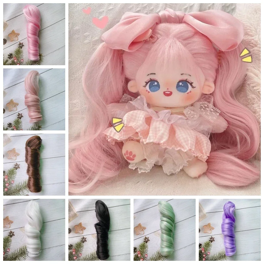 New 20cm Plush Cotton Doll's Pink White Black Grey Brown Ponytail Grip Clip Cosplay Hair Wigs for Toys Diy Dolls Accessories