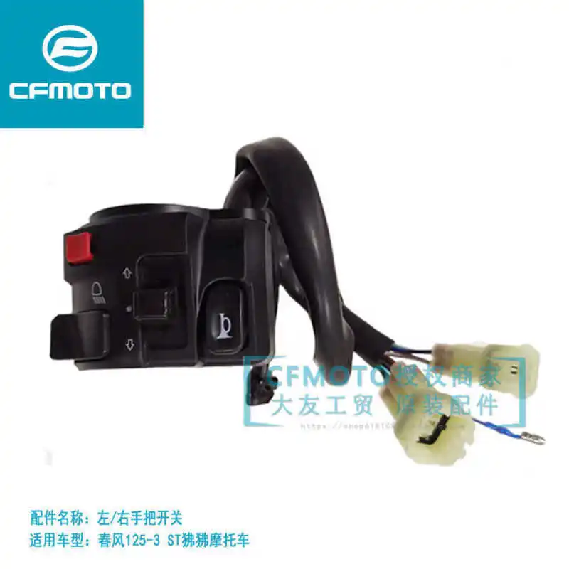 

for Cfmoto Original Motorcycle Accessories St Papio Left and Right Handle Switch Assembly Igniter Headlight Off