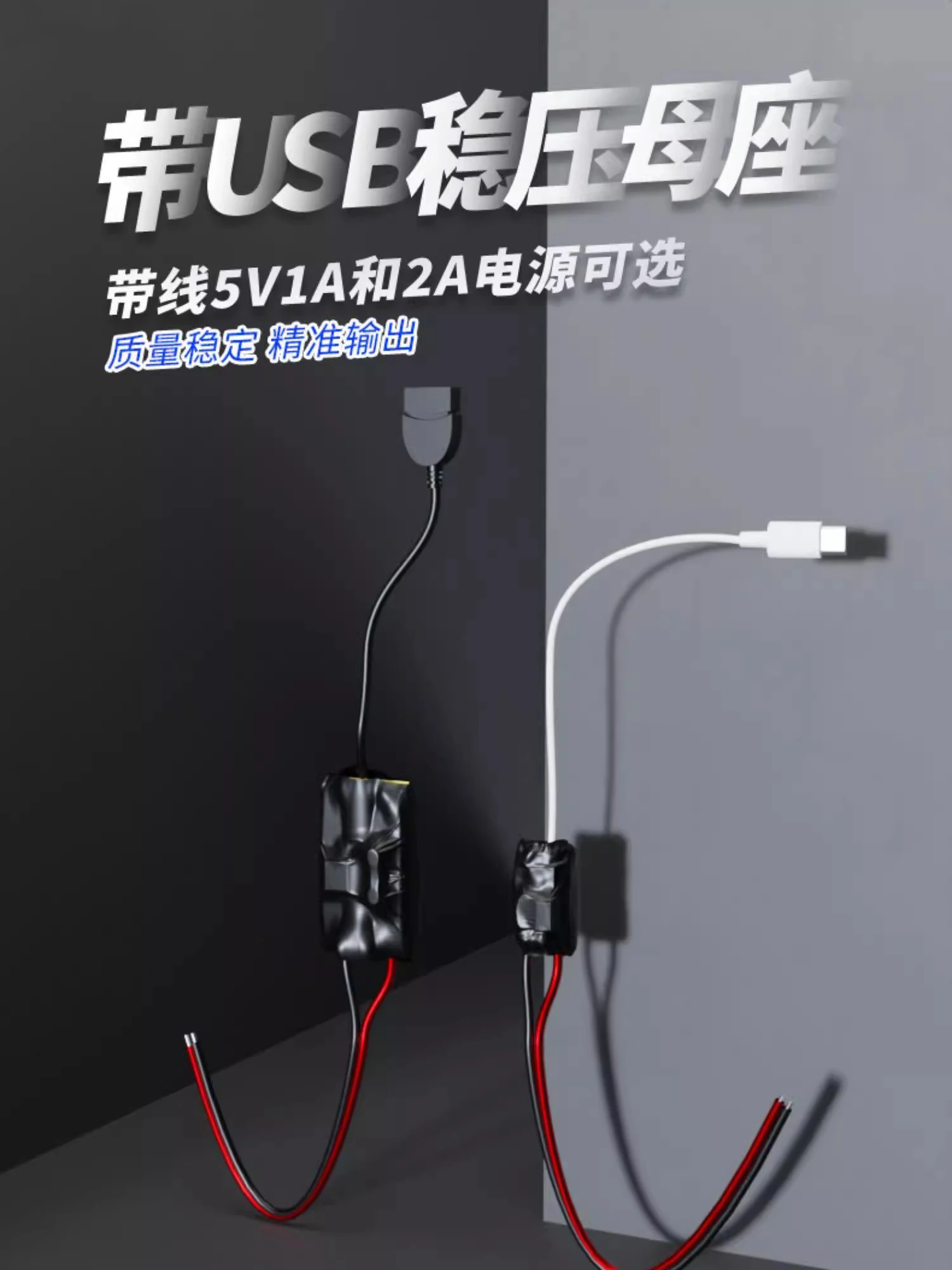 DC 5V 2A camera power transformer AC 220V to 5V 1A household power supply Type-C monitoring adapter USB 1A