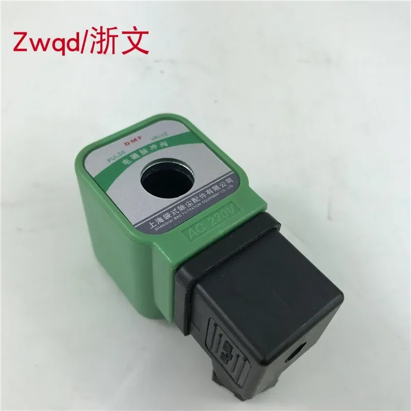 DMF electromagnetic pulse valve coil bag dust removal accessories hole 13.5 high 41.5 DC24V AC220V