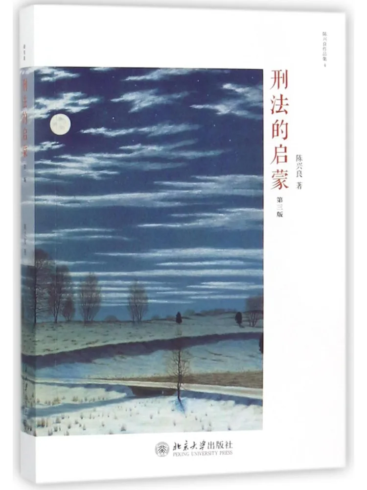 

Book-Winshare The Enlightenment Of Criminal Law