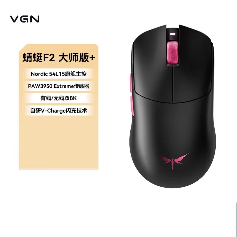 VGN Dragonfly F2 Master＋ VGN Dragonfly F2 Master Ultra-Lightweight Wireless Mouse
