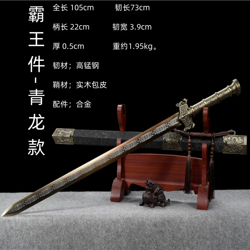 Longquan City Longhu Sword Integrated Forged Overlord Sword High Manganese Steel Sword Decoration Self Defense Cold Weapon