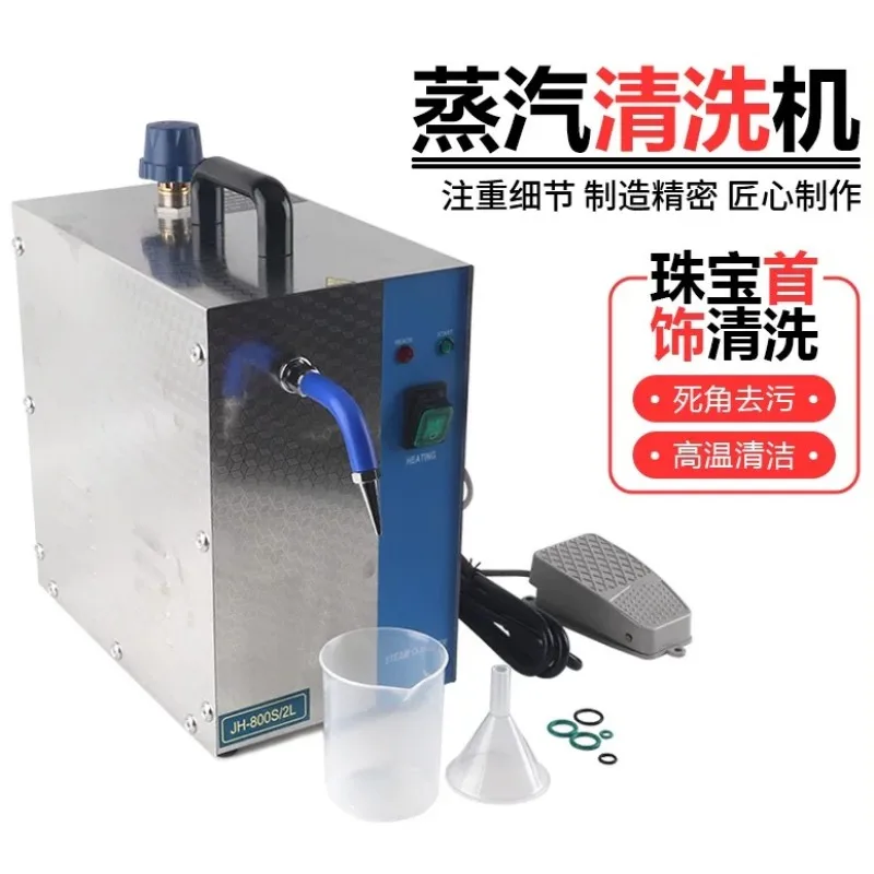 2L Steam Cleaner, Jet Steam Cleaner Small Steam Engine Stainless Steel for Jewelry Electroplating