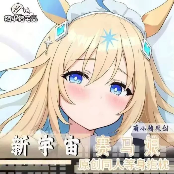 Anime Game Umamusume: Pretty Derby Neo Universe Dakimakura Hing Body Case Otaku Pillow Cushion Bed Linings Xmas