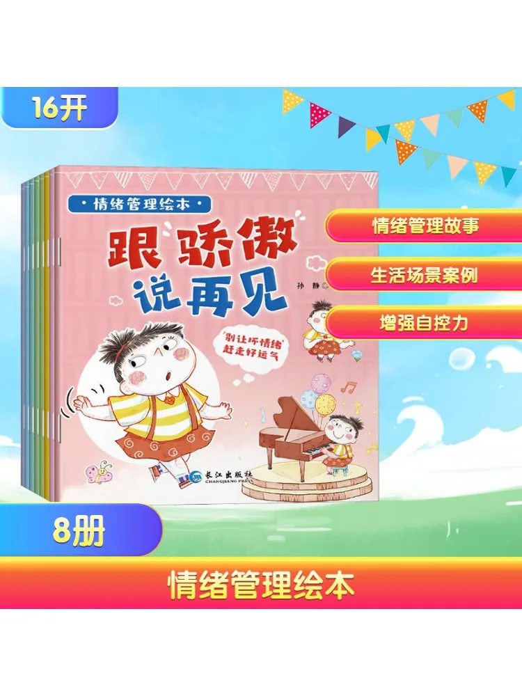 

Book-Winshare Emotion Management Picture Book Complete 8 Volumes