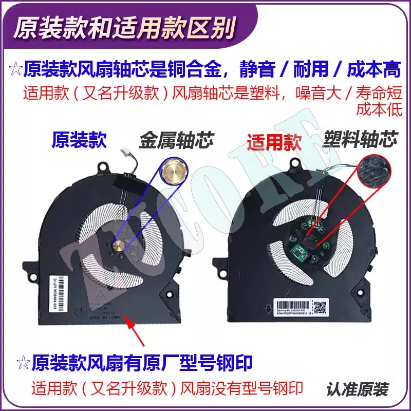 기존 H-P 섀도우 지니 7/8 OMEN 16-B 16-C TPN-Q265 Q267 팬
