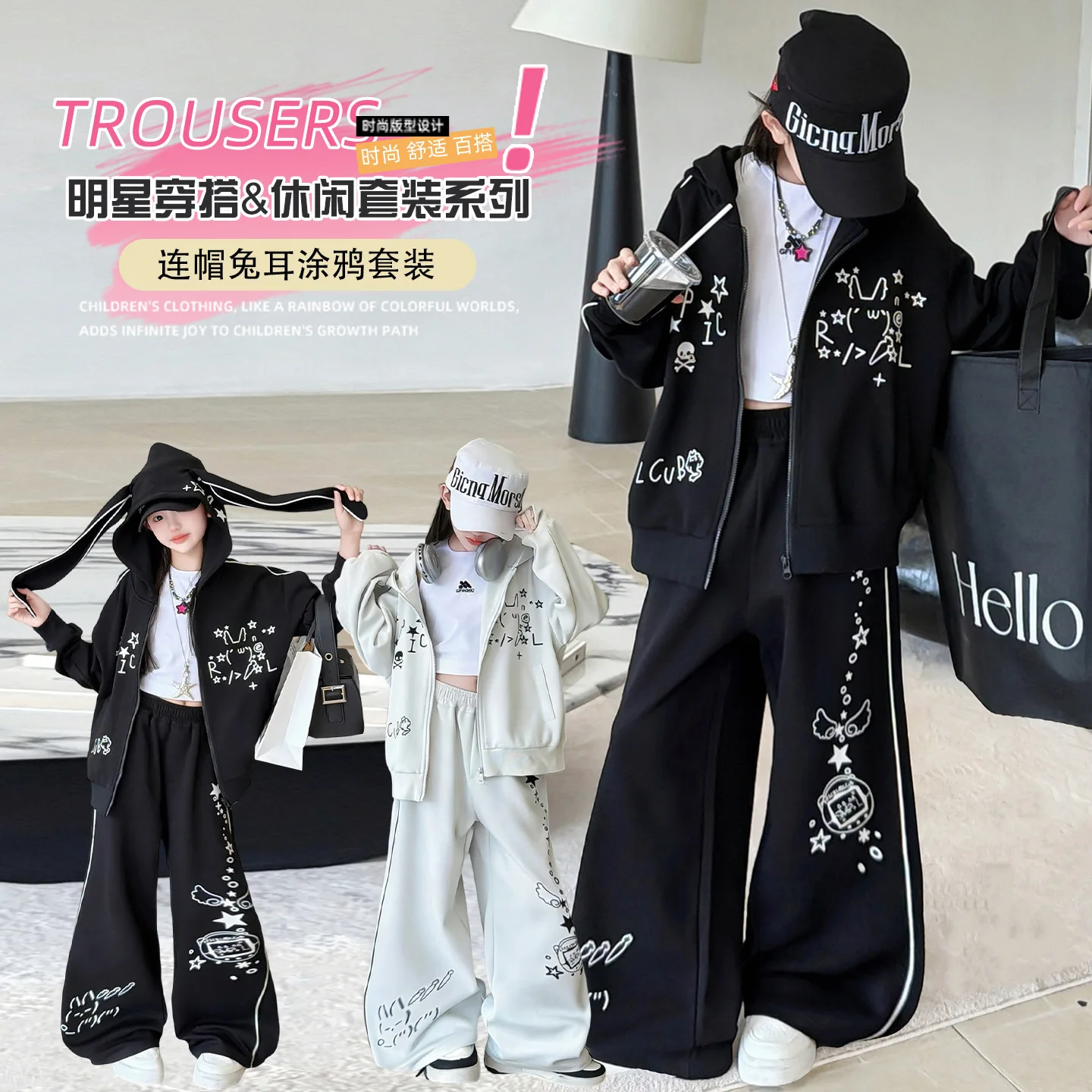 

Комплект спортивной одежды для девочек-подростков: весенний кардиган с граффити, свободная толстовка с капюшоном и широкие брюки, 2 предмета, детский спортивный костюм