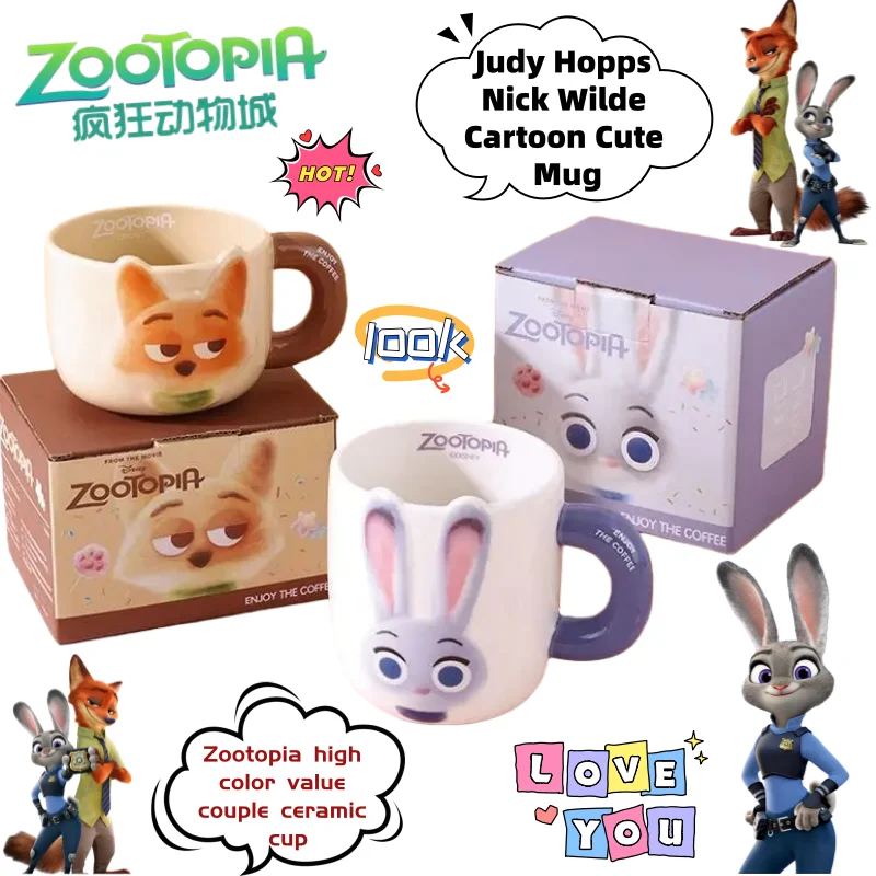 

Новая Зверополис Джуди Хоппс Ник Уайлд, милая креативная кружка, вторичная мультяшная анимация, окружающая высокоцветная пара, керамическая кружка