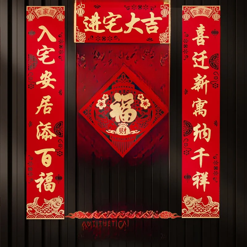 

New Home Decoration Couplets Moving Celebration Decorations eeting Cards Housewarming Ceremony Supplies New House Moving in...