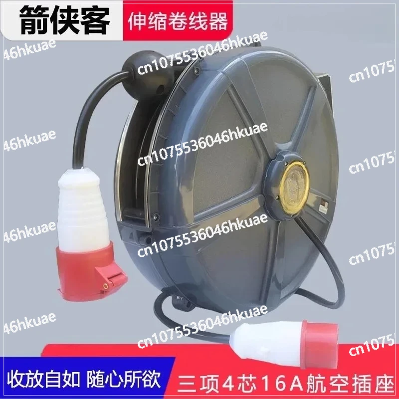 Four Cores, 20/25 Meters Shrink Length 380V Automatic Telescopic Reel, Cable Reel, Electric Reel,