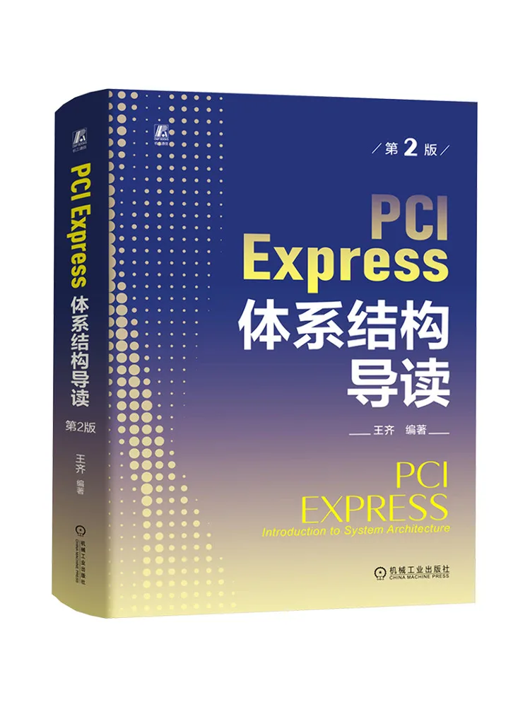 

Книга: Руководство по архитектуре системы PCI Express Winshare, 2-е издание