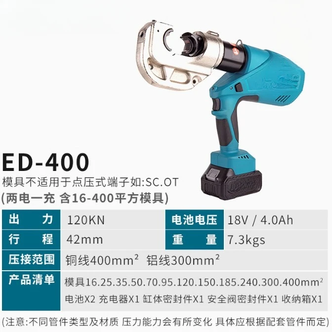 Electric hydraulic pliers rechargeable crimping pliers 16-400 flat copper and aluminum cable terminals crimping ED-400