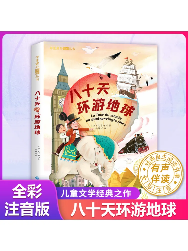 

Book-Winshare Eighty Days Of Traveling Around the Earth