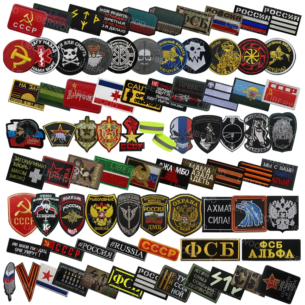 Hot Embroidered Russia Flag FSB KGB Embroidery Patch Russian Television Fastener IR Infrared Emblem Tactical Costume Applique