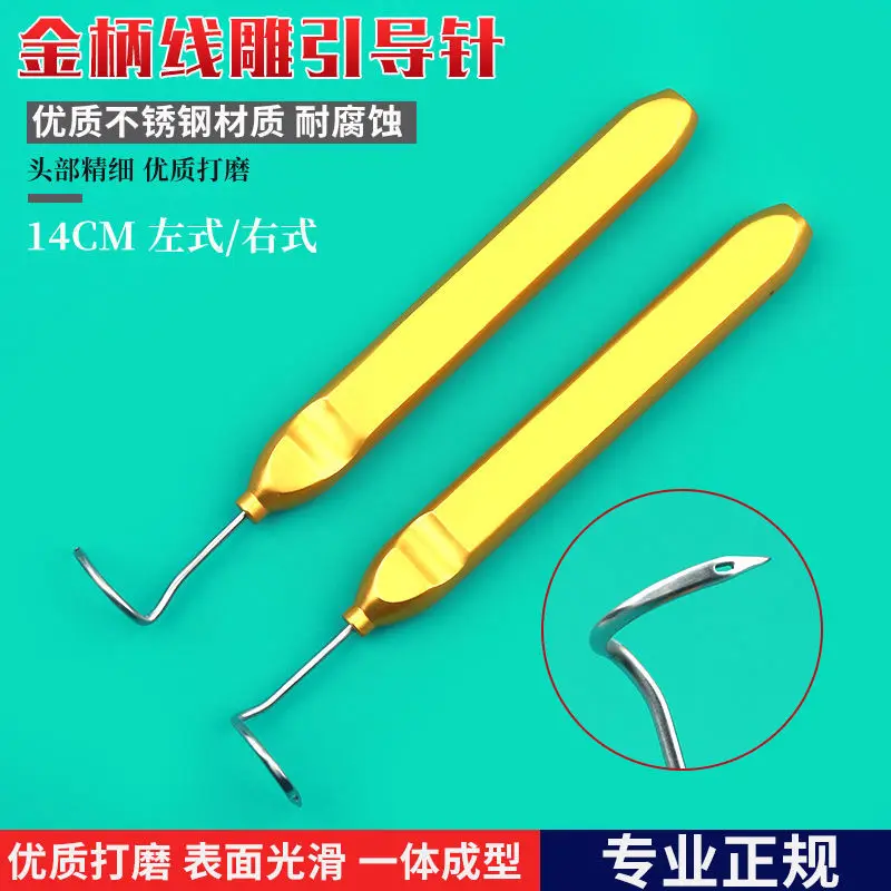 

Beauty and plastic surgery facial large V-line lifting thread carving guide, puncture needle with hole stripping needle