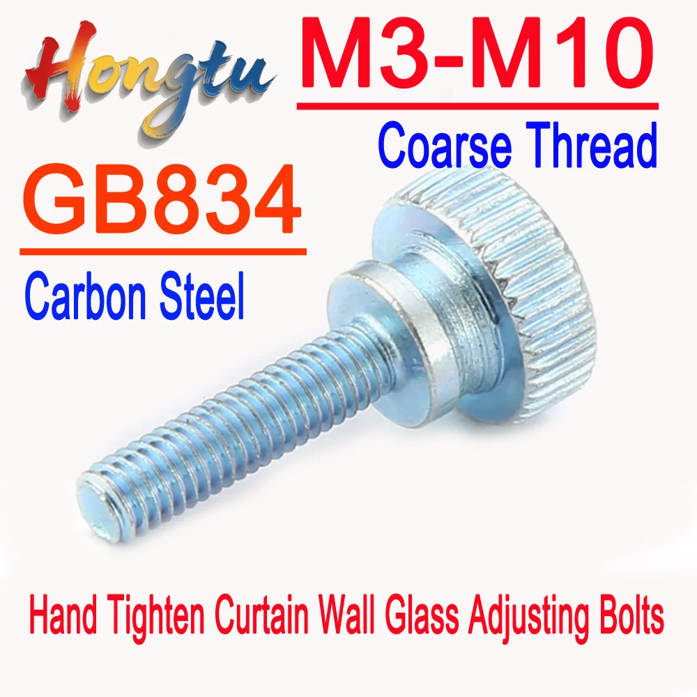 

Hongtu Thumb Screws DIN464 GB834 - M3 M4 M5 M6 M8 M10 | Knurled High Step | Hand Tighten Curtain Wall Glass Adjusting Bolts