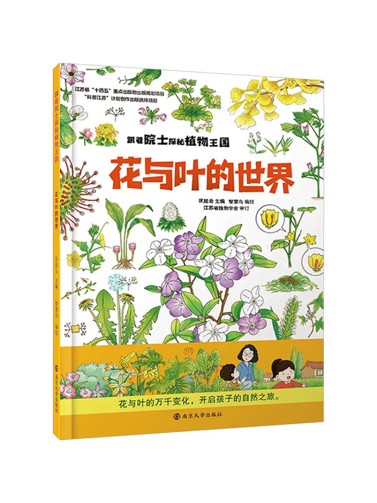 Book-Winshare The World Of Flowers and Leaves