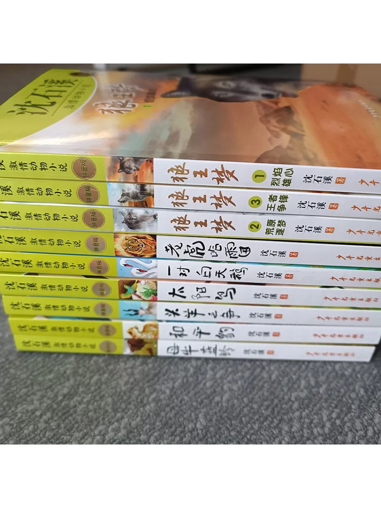 كتاب وينشير وولف كينج دريم 3 طبعة النضال بينيين #4