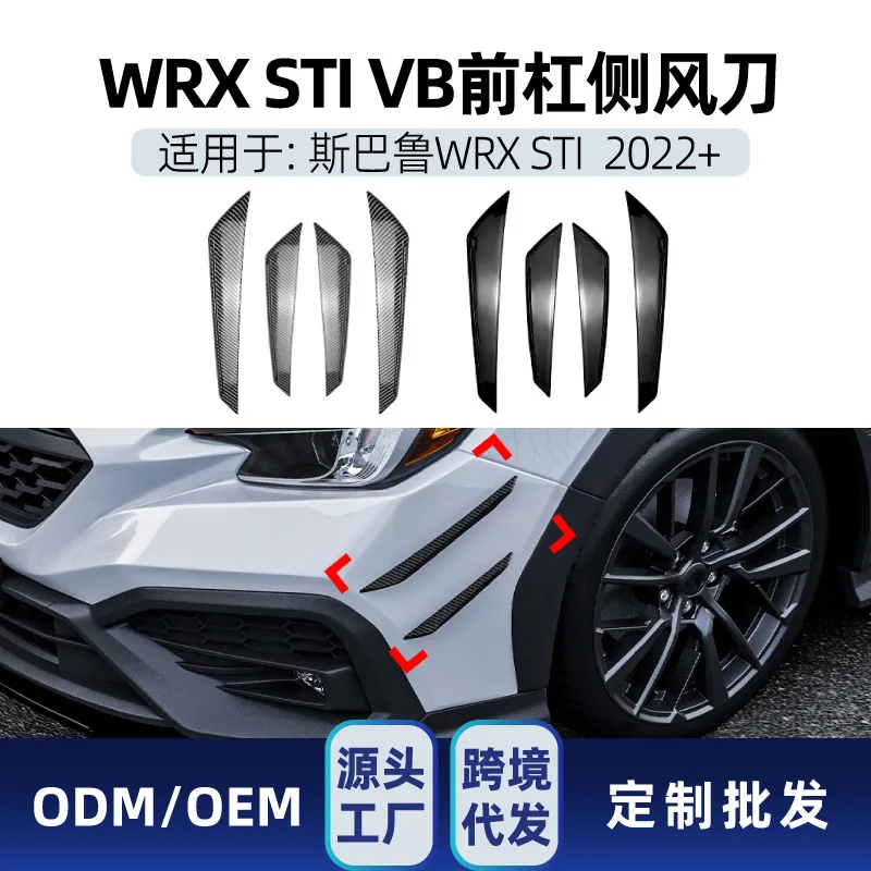 

Подходит для SUBARU WRX STI VB 2022+, наклейка на боковой воздушный нож переднего бампера, детали трансграничной модификации