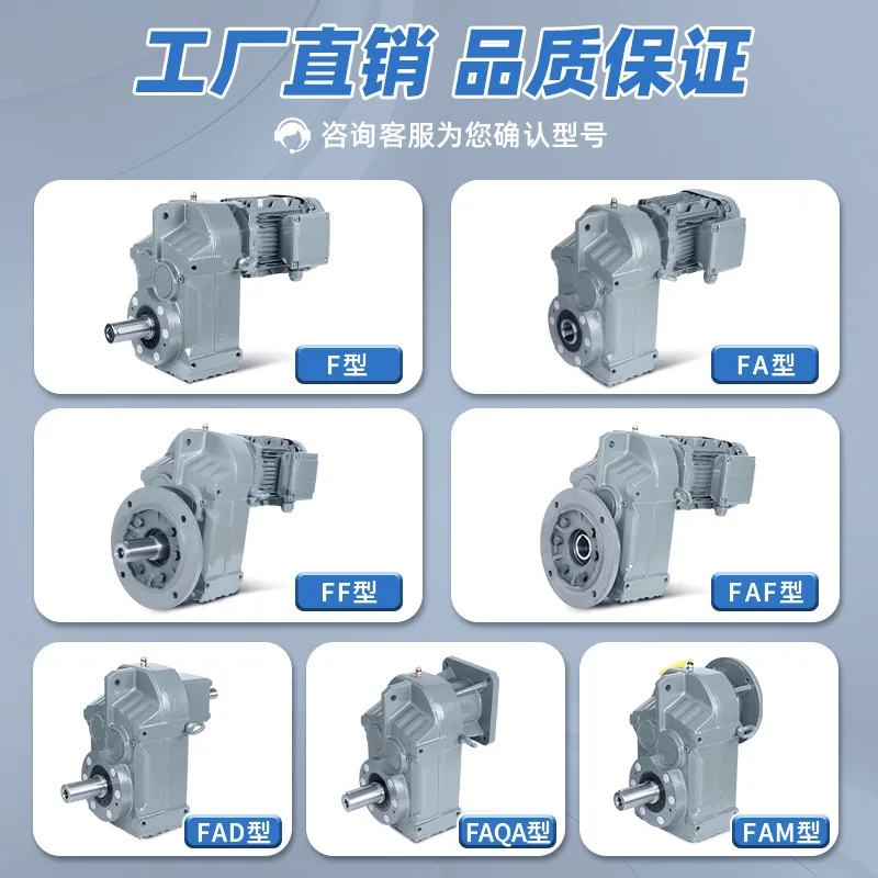 Parallel Shaft Helical Gear Reducer F FA FAF 37 47 57 67 77 87 97 107 127 Gearbox
