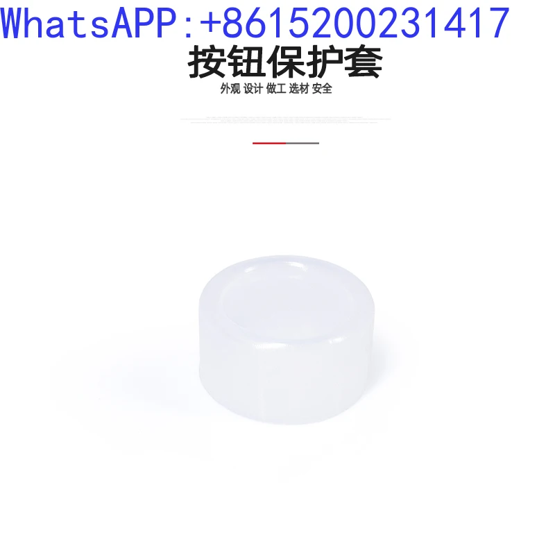 Button switch protective cap silicone cover LAY37/LA38 knob flat button protective cover(20PCS)