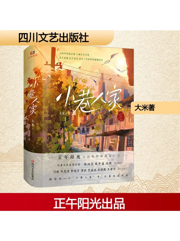 

Book-Winshare The Alley Family