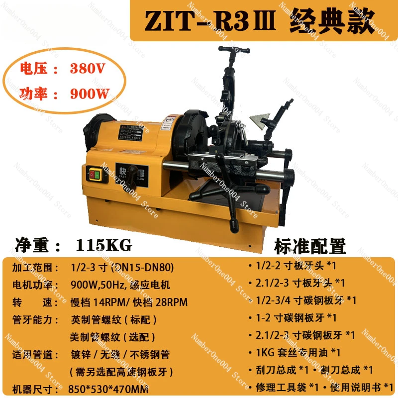 Applicable to Electric Threading Multi-function Fast Threading Light Handheld Electric Threading Machine