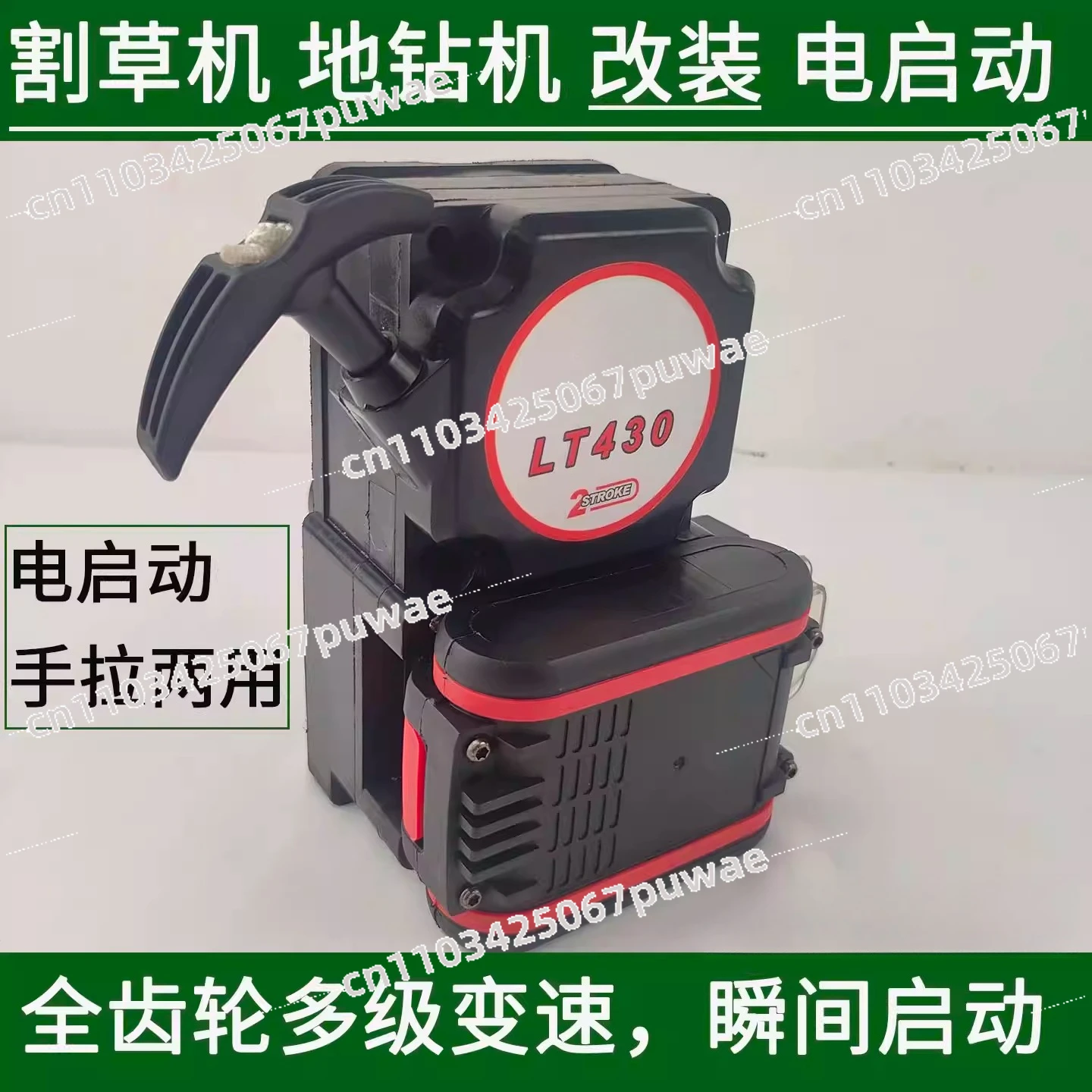 G45LTU430 2-Stroke  Engine Recoil Starter Pull Start Assembly for Lawn Mower Earth Auger Parts