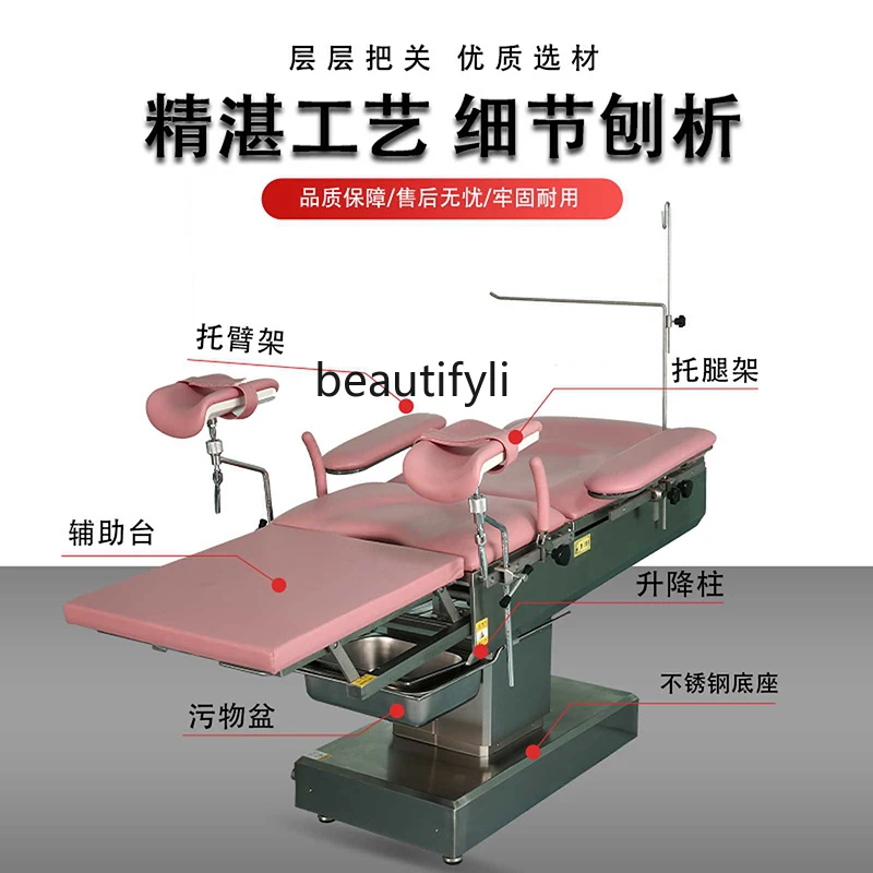 Electric Gynecological Examining Table Multi-Functional Obstetric Table Private Bed Obstetrics and Gynecology Comprehensive Bed