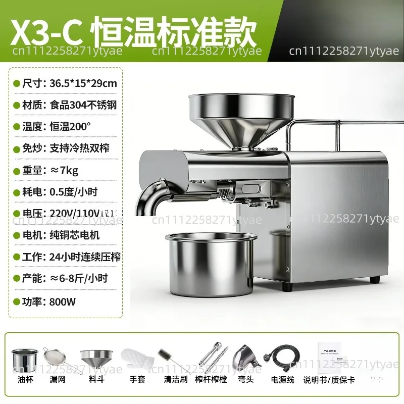 For X3 Multi-functional Cold Press  Maker for Home Use Healthy&Eco-friendly Supports Various Seeds Smart Extractor