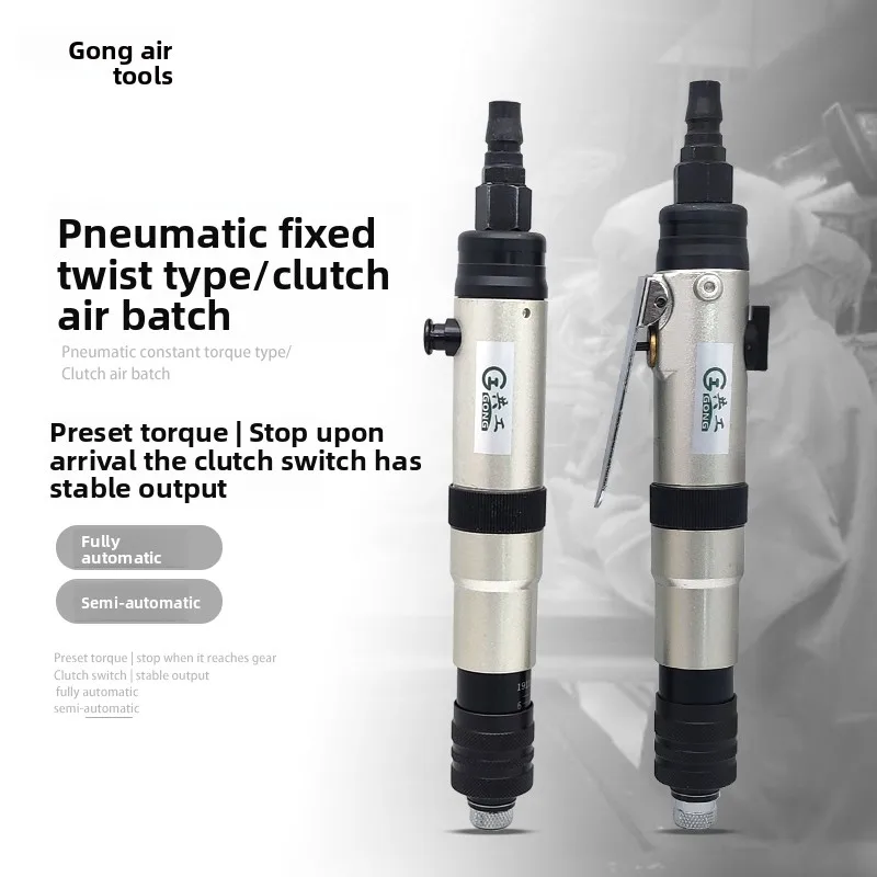 

Concrete Fully Automatic Clutch Air Batch Fixed-Torque Push-Down Self-Stop Pneumatic Screwdriver Air Batch Screwdriver Pneumatic Screwdriver
