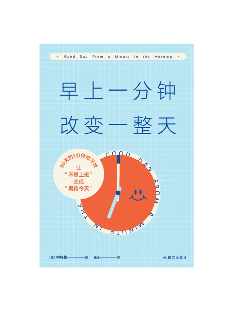 

Book-Winshare One Minute in the Morning Changes the Whole Day