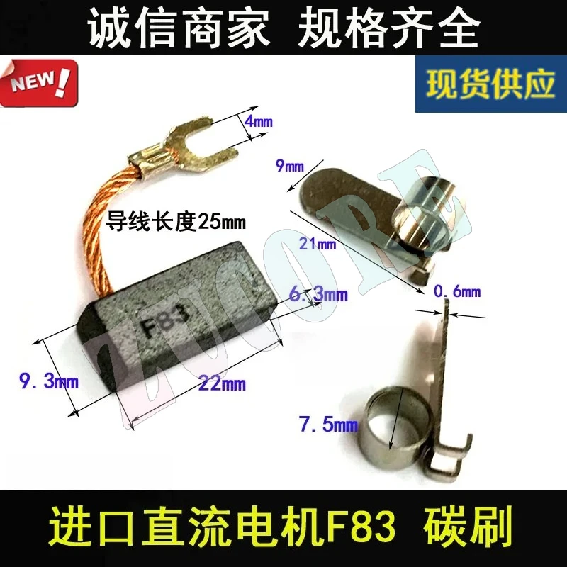 6.3 X9.6 F83 motor carbon brush X22MM import carbon brush dc motor