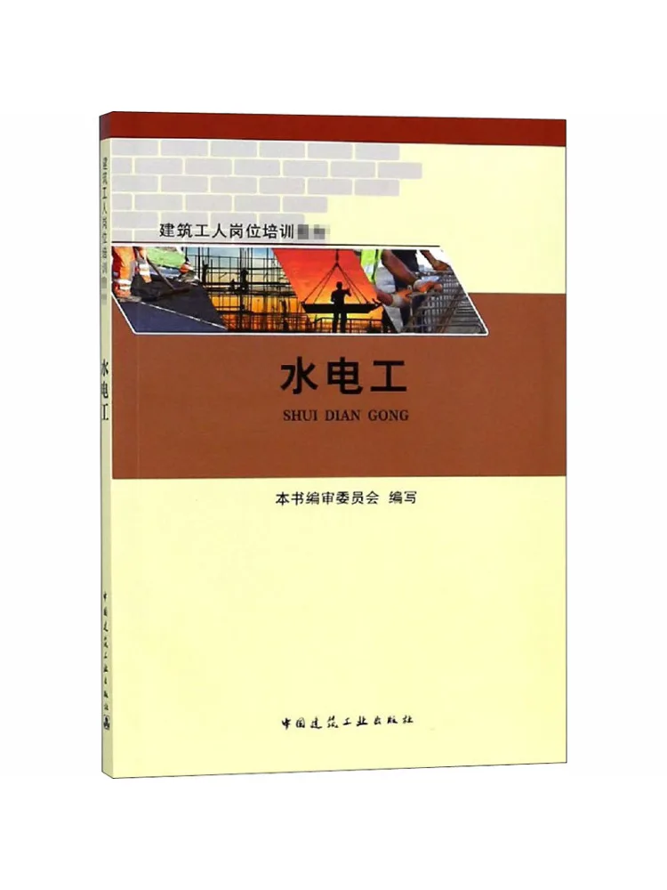 

Книга-Winshare Water и электрик