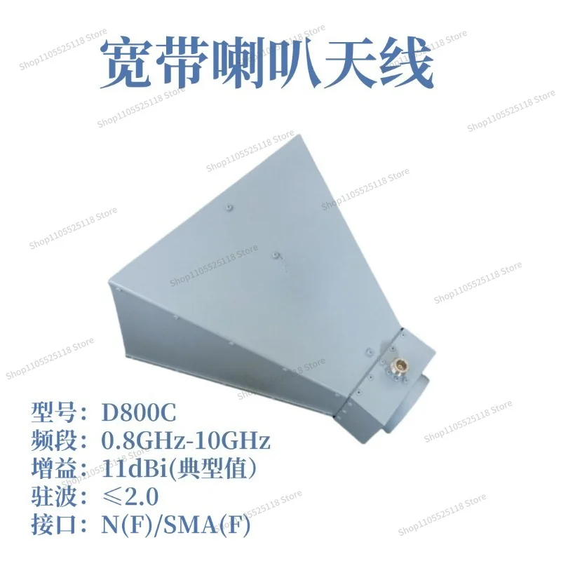 For broadband horn antenna 0.8GHz-10GHz D800C dual-ridge horn antenna ground penetrating radar antenna