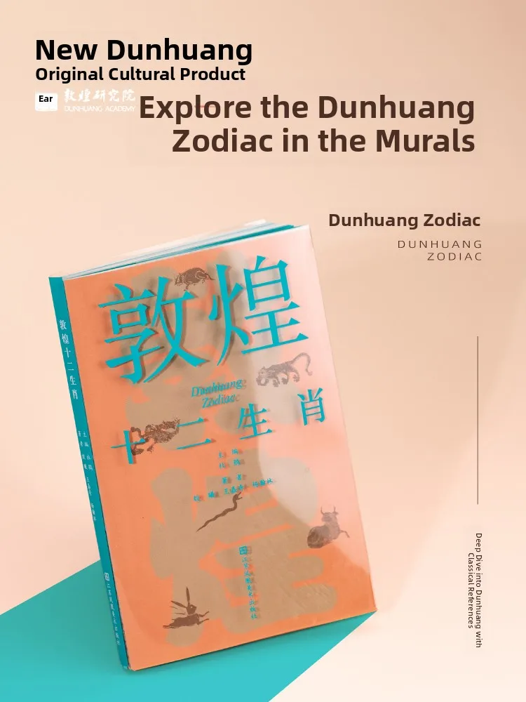 Dunhuang Academy Cultural Creative Books Primary School Students Reading Out-of-Class Books Museum Themed Twelves Zodiac
