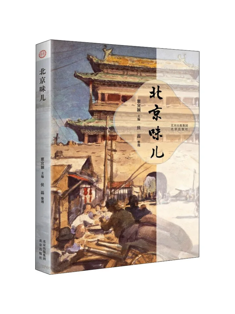 

Книга-Winshare со вкусом Пекина