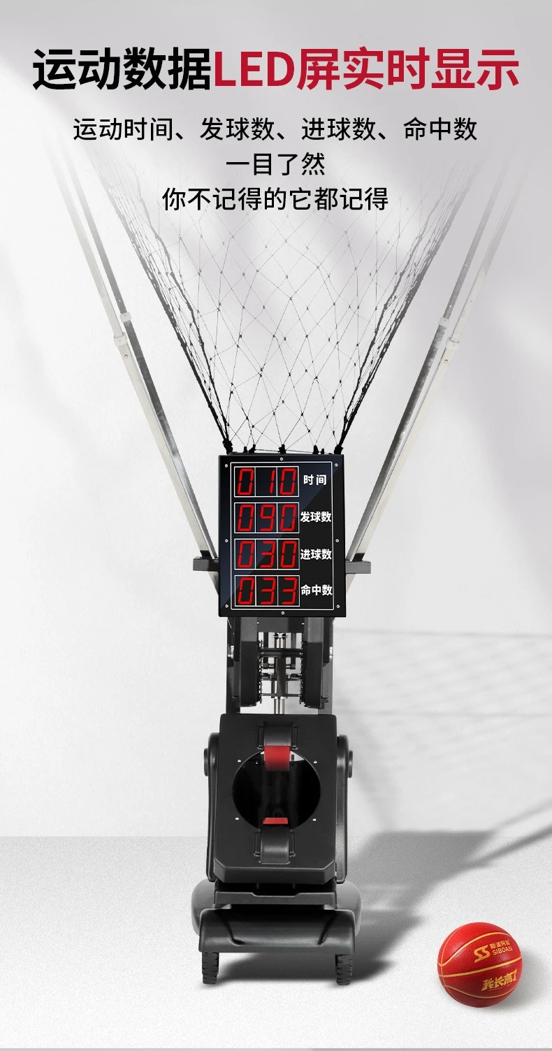 ممارس تدريب كرة السلة الذكي الأوتوماتيكي، آلة تقديم السلة، آلة ثلاث نقاط