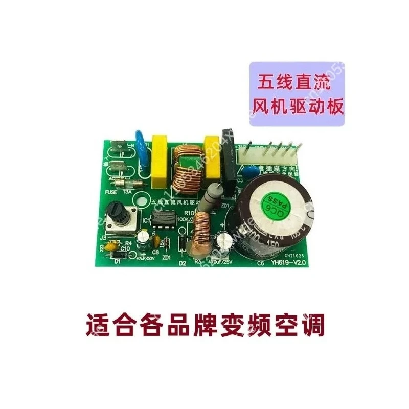 5-Wire Dc Brushless…