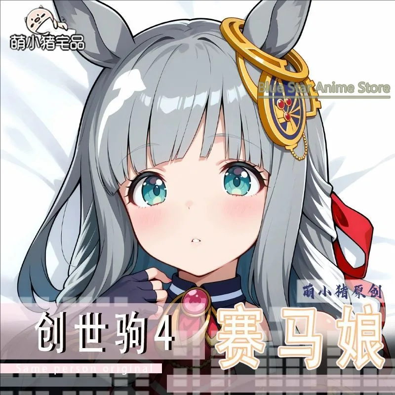 Umamusume: Pretty Derby Chrono Genesis Anime Game Dakimakura Hing Body PillowCase Cushion Otaku Bed Linings Xmas