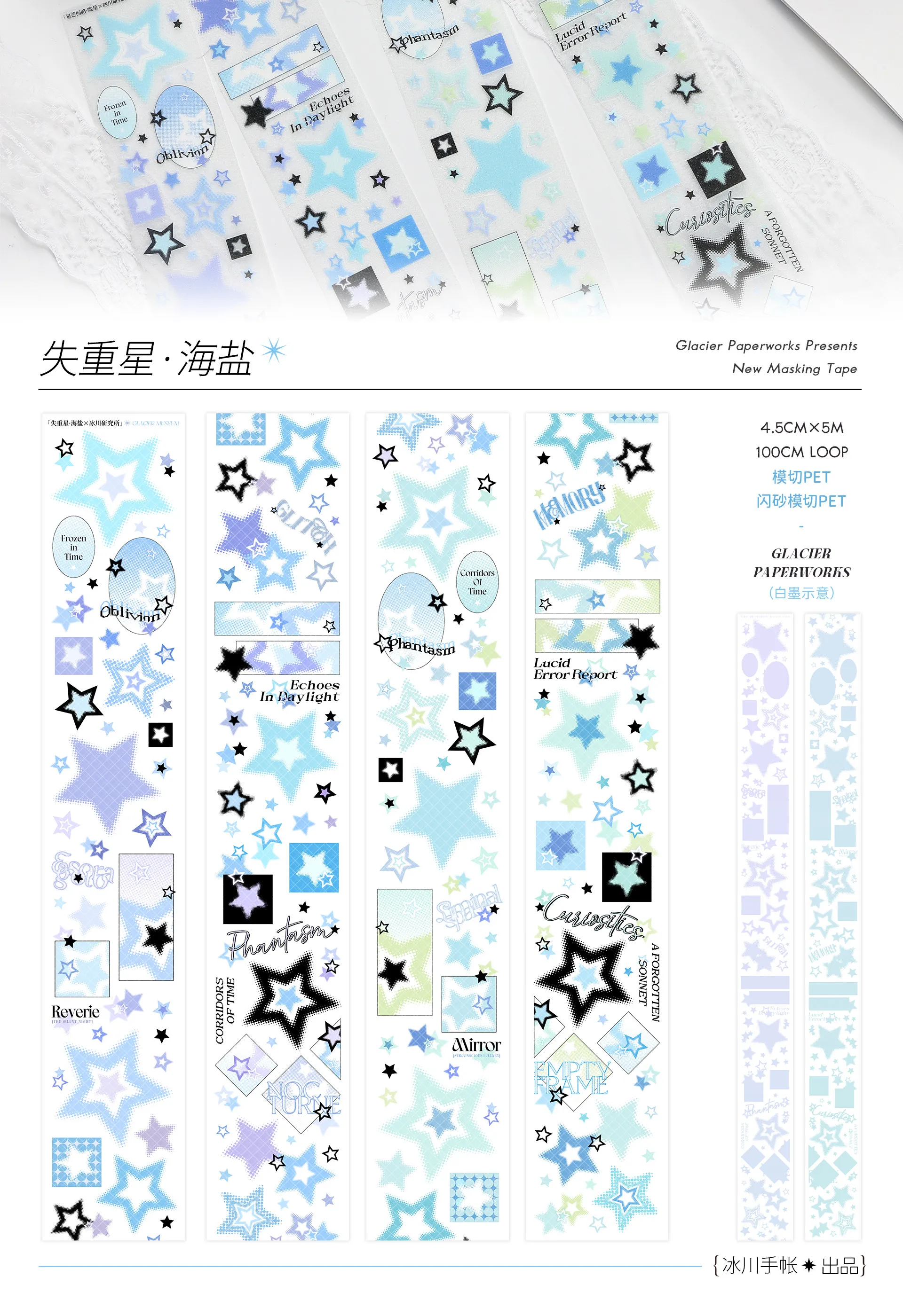 9.1 5M Sticker Roll Weightless Star Original Deco Multi Color Star Decorative Washi Tape DIY Journaling Scrapbooking
