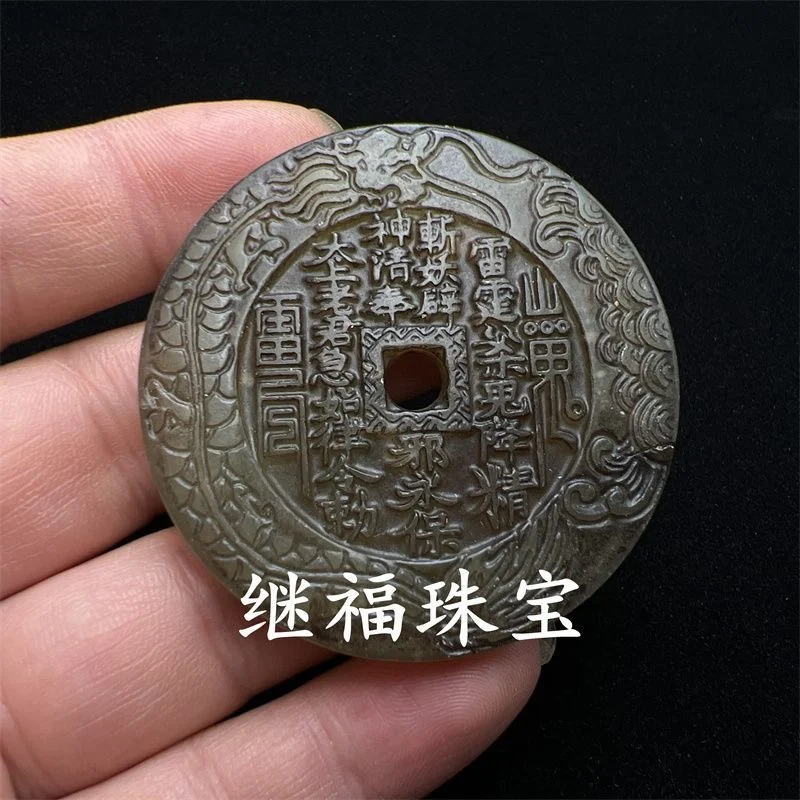 Natural old Xiuyu spends money, Shan Gui gossip spends money to beat money, Fulong fish spends money, square hole coin pendant.