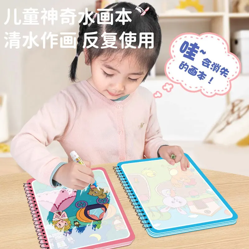 

Children's Waterborne Drawing Book, Magical Coloring Painting Set, Baby Puzzle Repeated Coloring Watercolor Painting