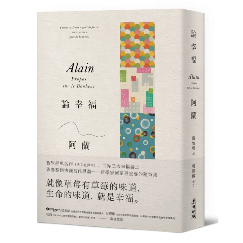 

На счастье Учинения современного слотаческого философа Аlain Искусство быть собственным мыслителем и поддержанием радости во всех