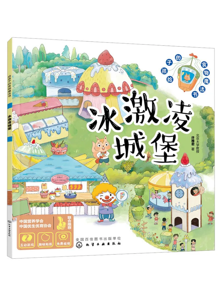 

Книга-Заяц Мороженое Замок