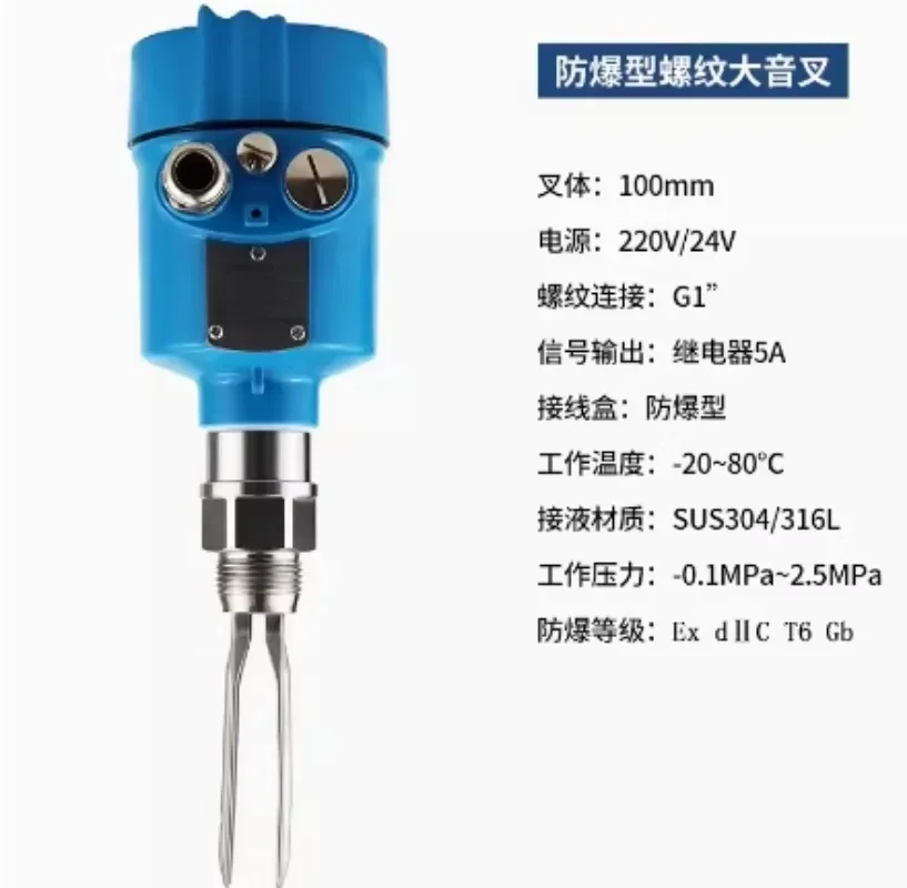 Water Level Controller Vibration Rod Anti-Rotation Level Gauge Sensor Explosion-Proof Anti-Corrosion Material Level Switch