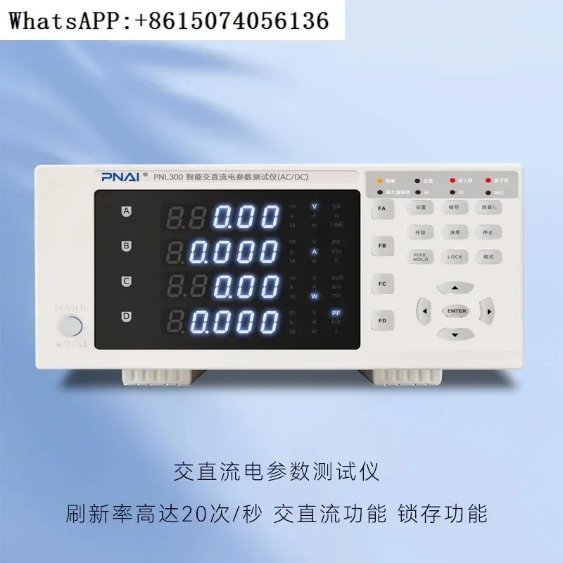 PNL300 AC/DC voltage, current and power factor of Punare intelligent digital electric power meter tester